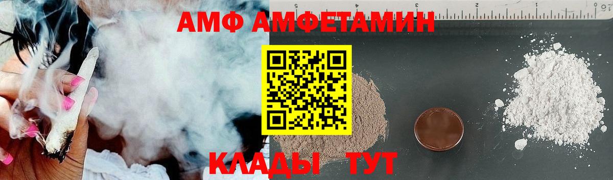 Amphetamine Розовый Чехов
