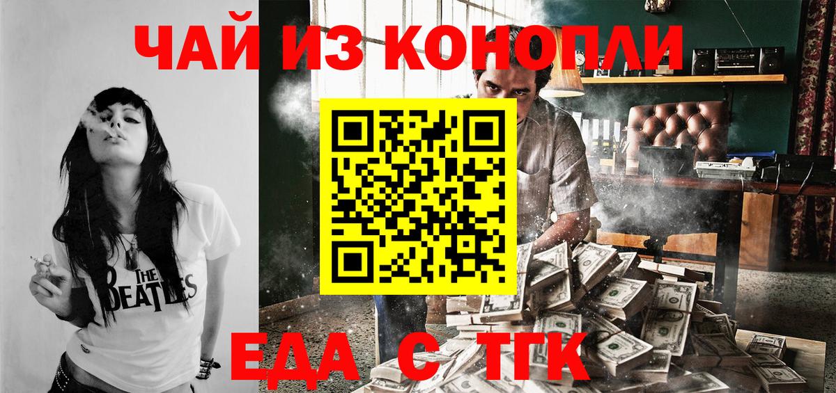 Canna-Cookies конопля  Вход с VPN  Чехов 