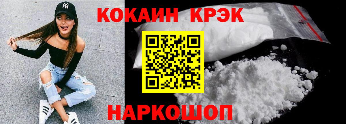 Кокаин 98% Чехов