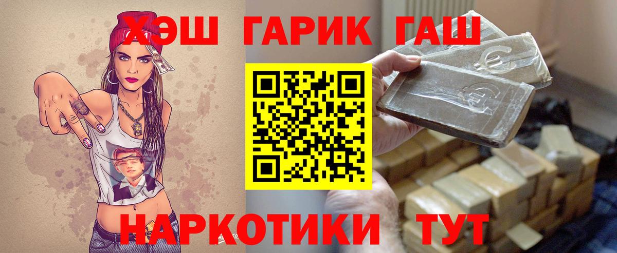 ГАШИШ убойный  Вход с VPN  ГАШ индика сатива  Чехов 