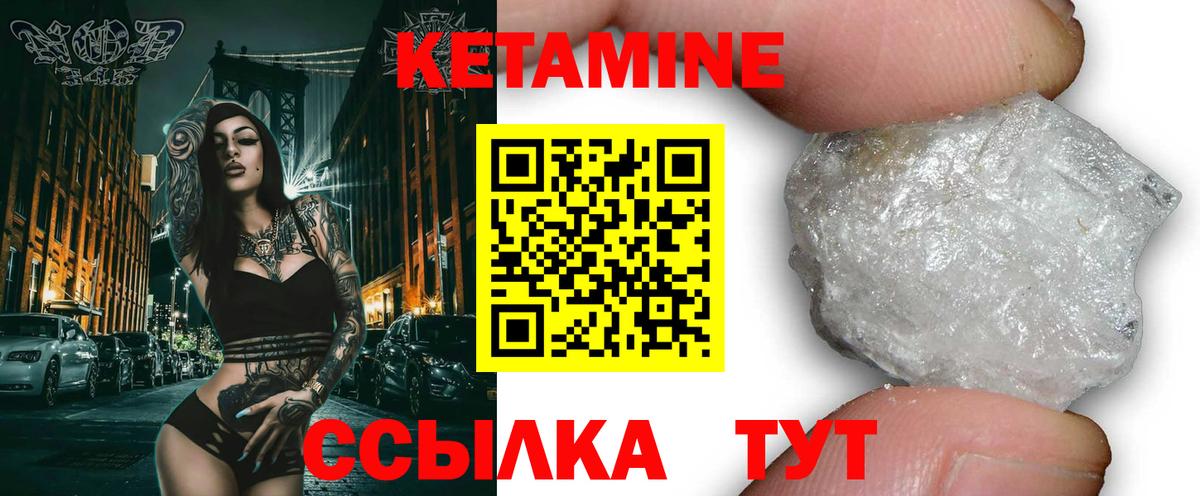 Кетамин VHQ Чехов