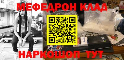мяу мяу кристалл Можайск