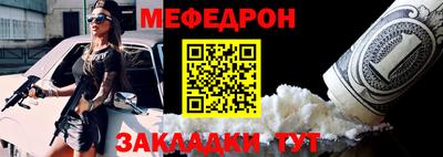 мяу мяу кристалл Можайск