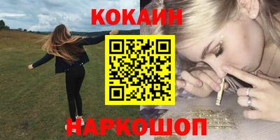 кокаин VHQ Моздок