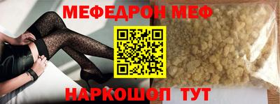 мяу мяу кристалл Можайск