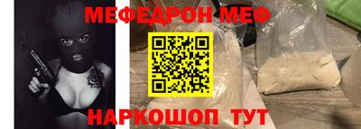 мяу мяу кристалл Можайск
