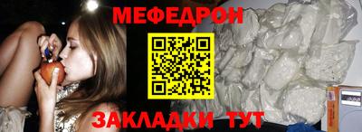 мяу мяу кристалл Можайск