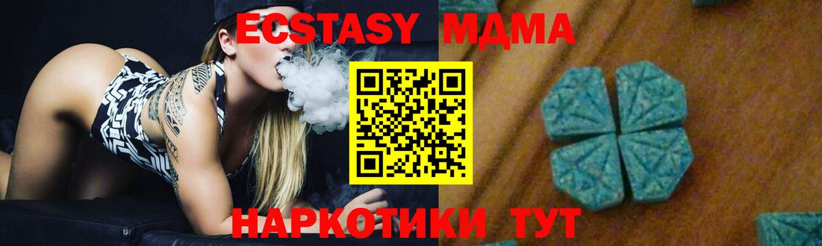 Чехов  MDMA Molly  Вход с VPN  MDMA кристаллы 