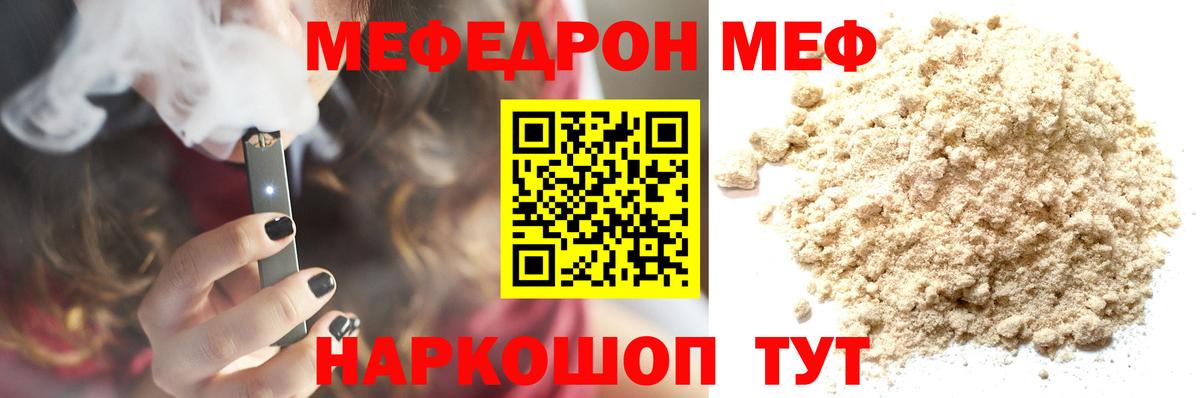 Меф Чехов