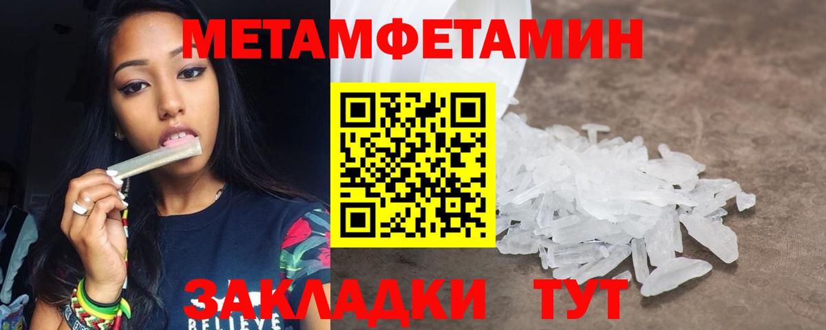 Метамфетамин пудра  Вход с VPN  Чехов 
