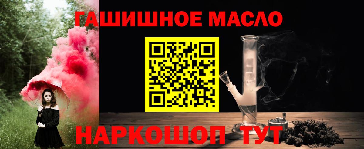Дистиллят ТГК Wax  Дистиллят ТГК гашишное масло  Чехов  Вход с VPN 